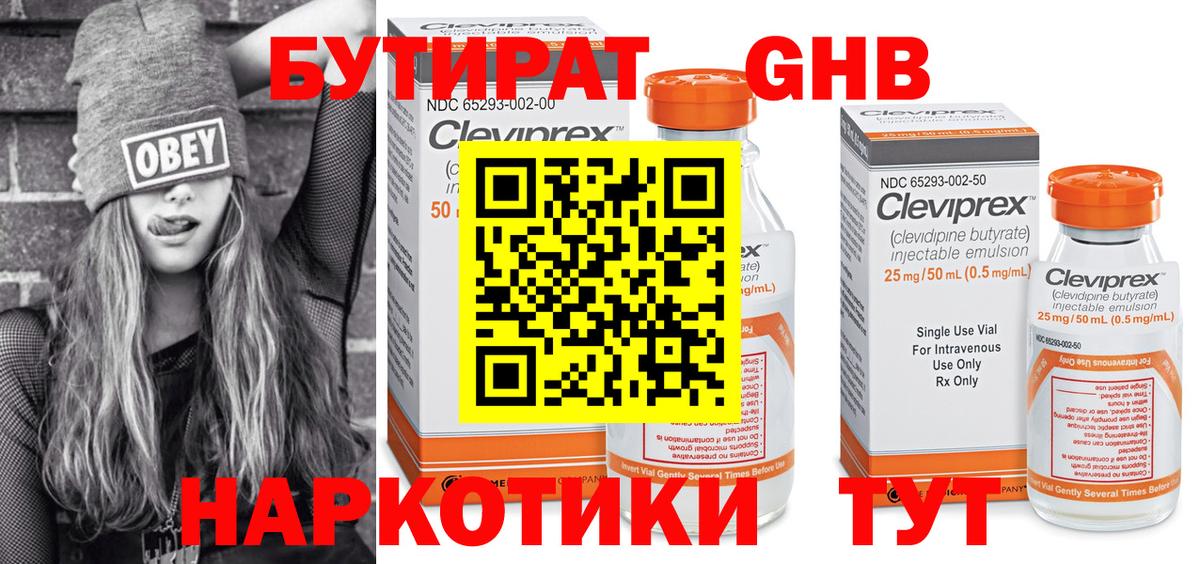 Бутират Butirat  Вход с VPN  БУТИРАТ  Белая Калитва 