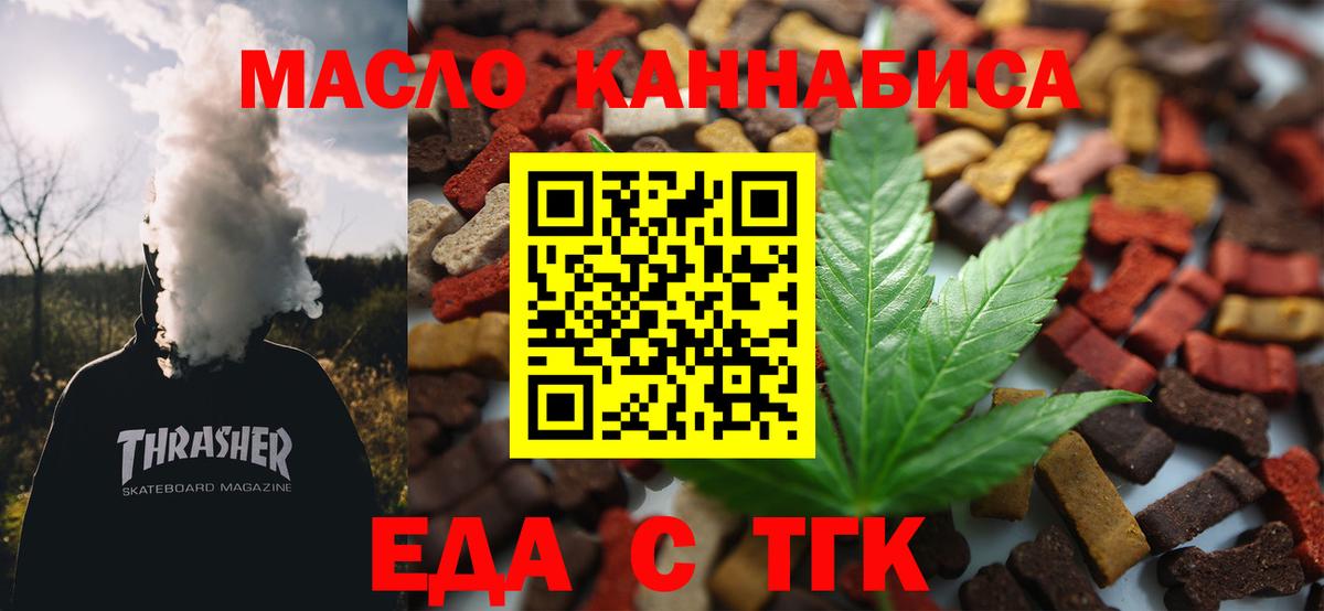Белая Калитва  Печенье с ТГК конопля  Вход с VPN 