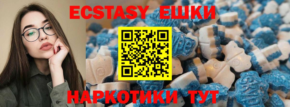 Белая Калитва  где можно купить   Вход с VPN  Экстази TESLA 