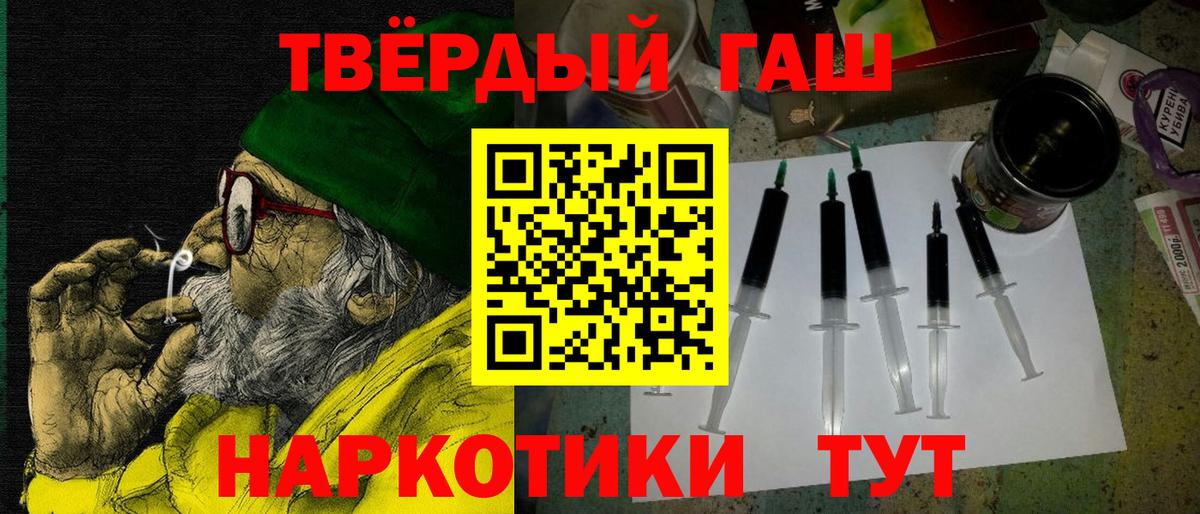 Белая Калитва  ГАШИШ гашик  ГАШ  Вход с VPN 