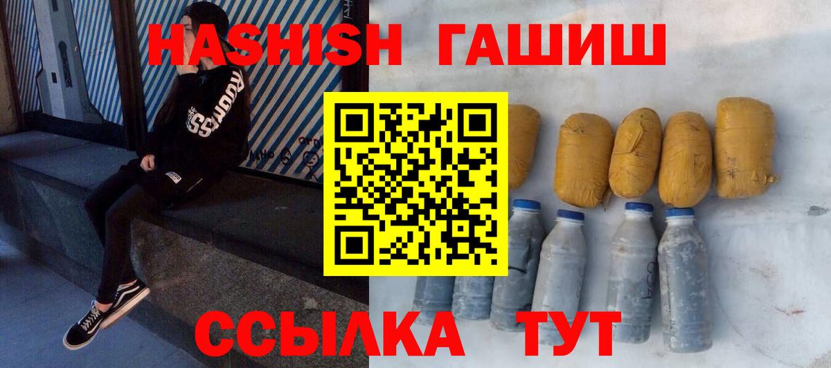 Гашиш Cannabis Белая Калитва