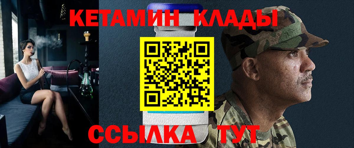 ОМГ ОМГ ССЫЛКА  КЕТАМИН VHQ  Вход с VPN  Белая Калитва  КЕТАМИН ketamine 
