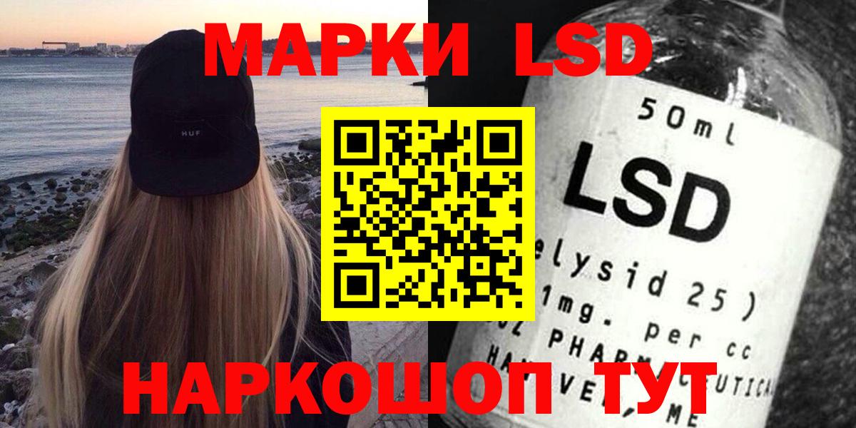 LSD-25 экстази кислота  Лсд 25 экстази  Белая Калитва  Вход с VPN 
