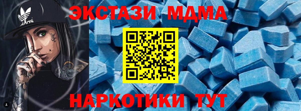 Белая Калитва  МДМА молли  Вход с VPN 