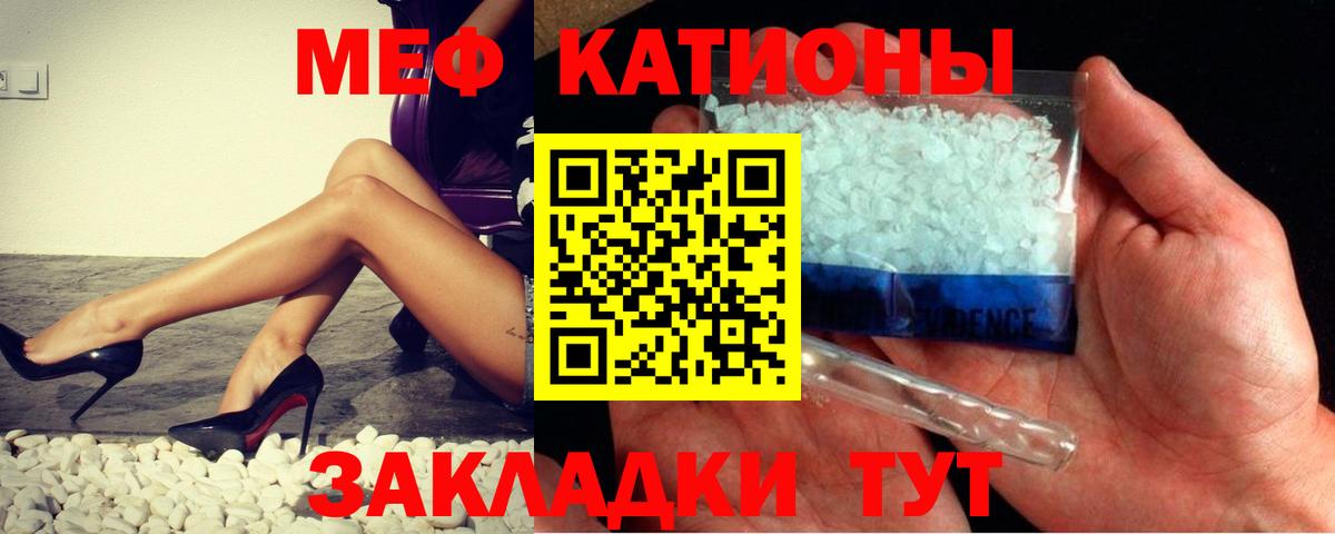 Белая Калитва  МЕФ кристаллы  МЯУ-МЯУ  Вход с VPN 