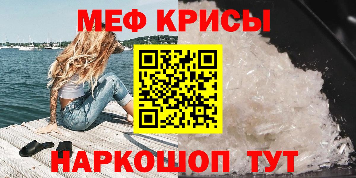 Меф мука Белая Калитва
