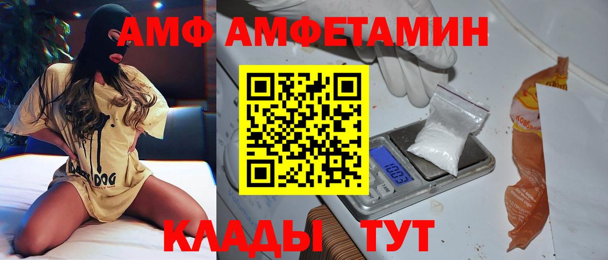 Белая Калитва  МЕТАМФЕТАМИН мет  Вход с VPN 